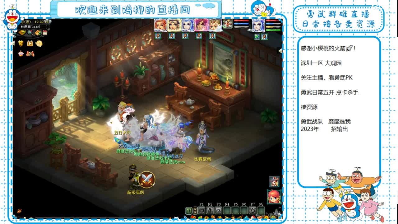 勇武劳模主播！群雄海选第一视角！ 第1段