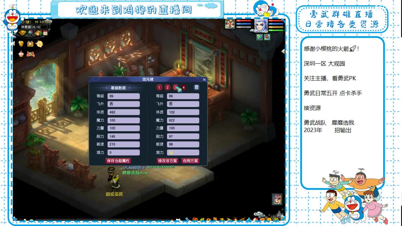 勇武劳模主播！群雄海选第一视角！ 第4段