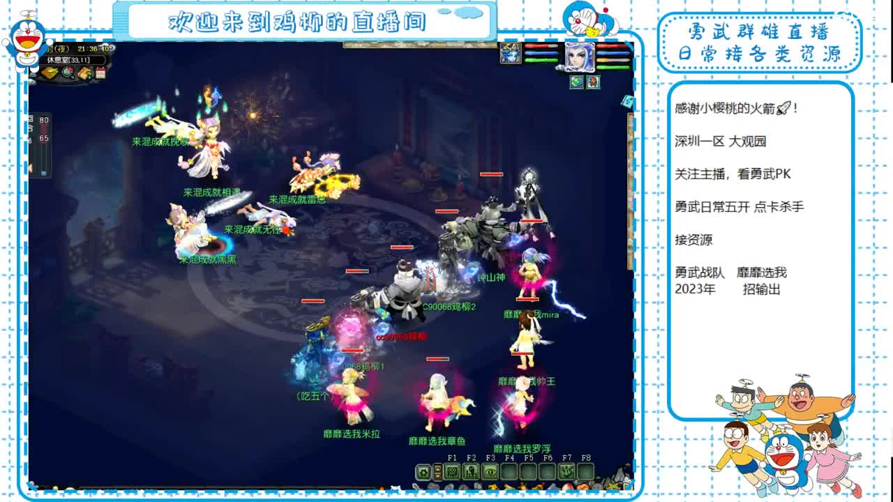 勇武劳模主播！群雄海选第一视角！ 第5段