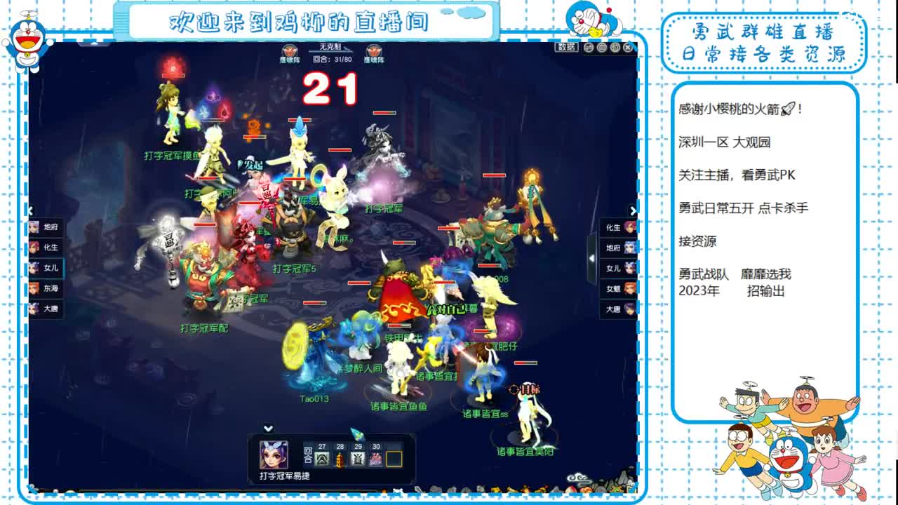 勇武劳模主播！群雄海选第一视角！ 第6段
