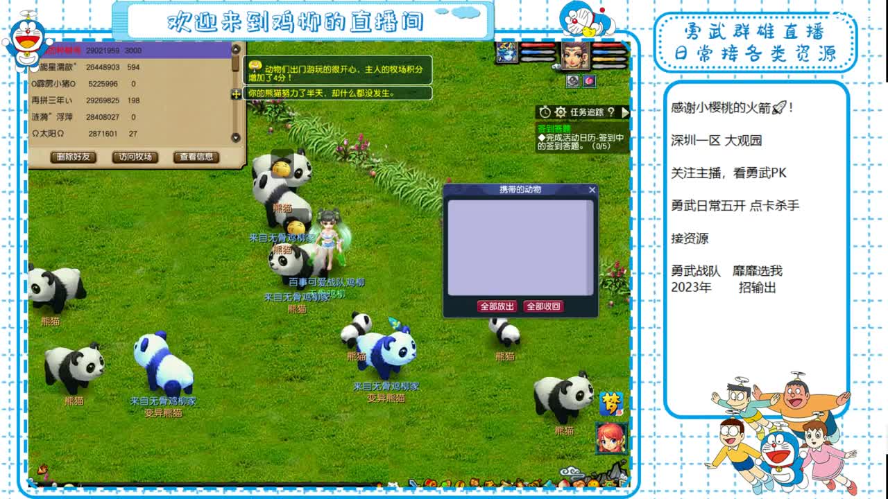 勇武劳模主播！群雄海选第一视角！ 第8段