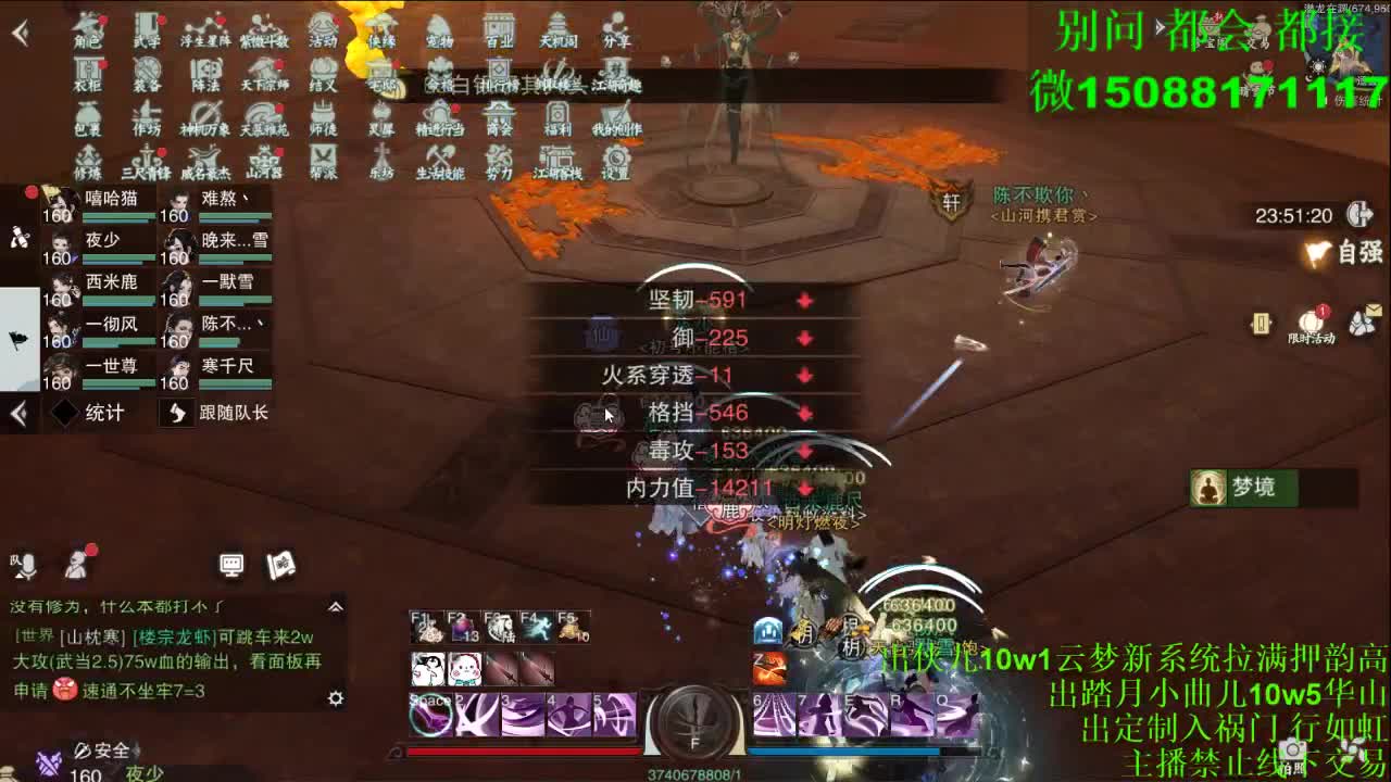 别问 都会 都接 （全职 专业团队） 第2段