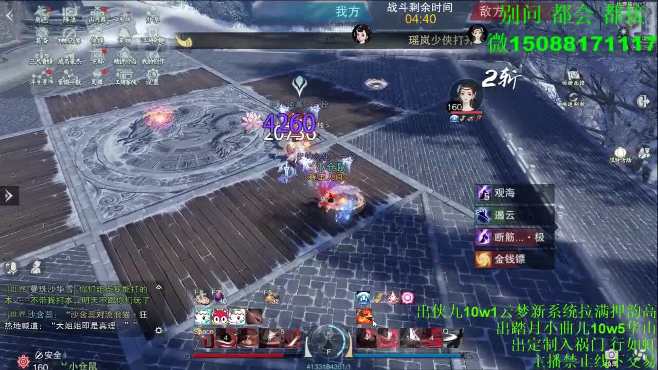 别问 都会 都接 （全职 专业团队） 第4段