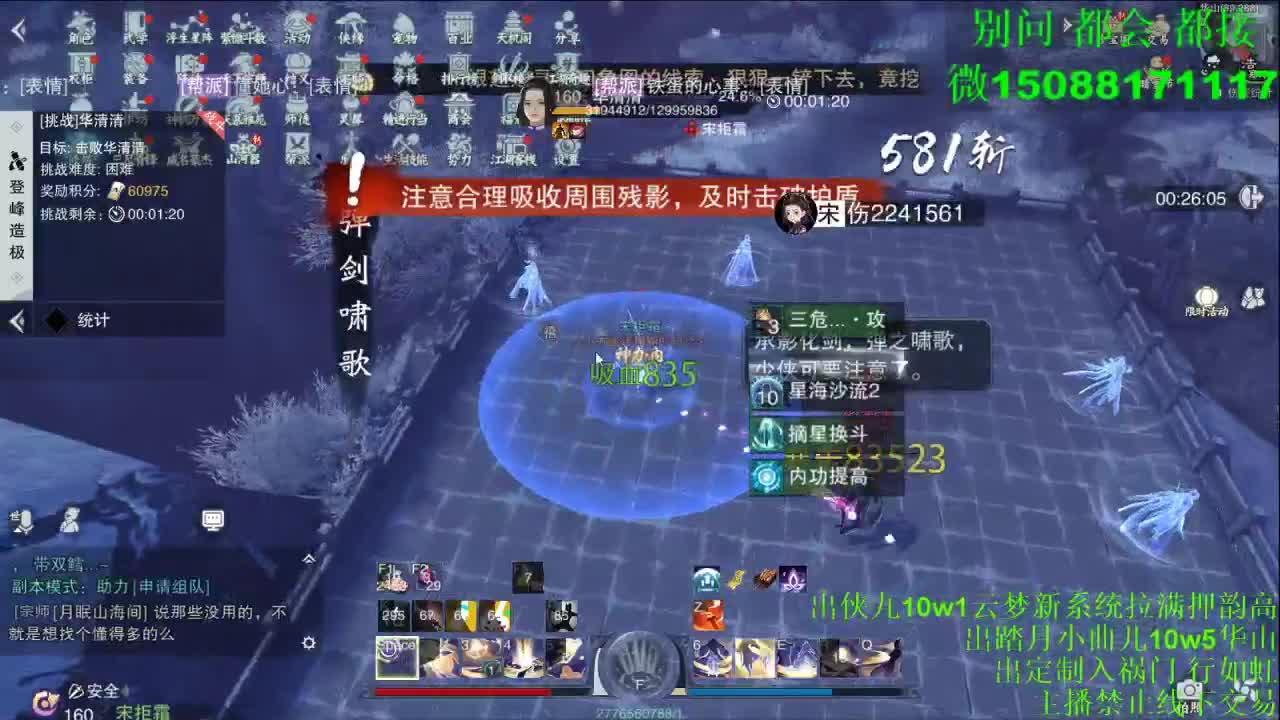 别问 都会 都接 （全职 专业团队） 第5段
