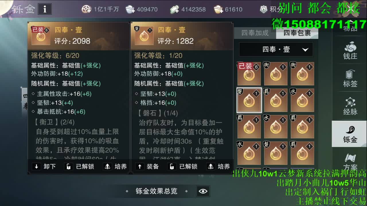 别问 都会 都接 （全职 专业团队） 第7段