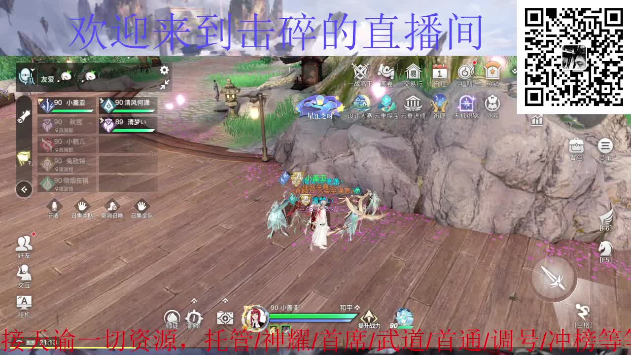 加秋裤，接天谕一切资源 第3段