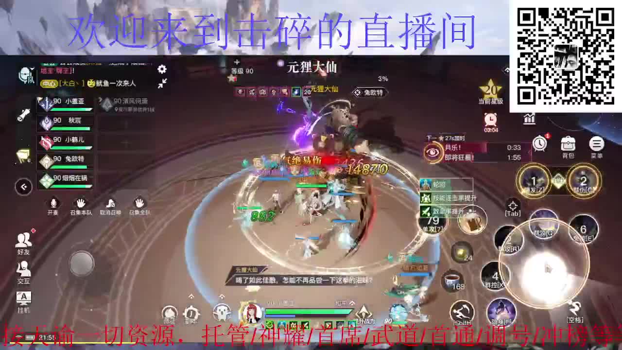 加秋裤，接天谕一切资源 第4段