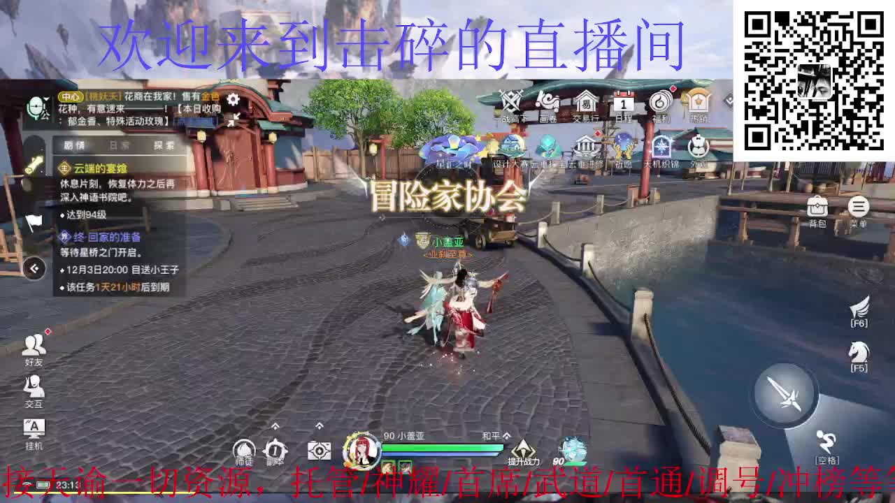 加秋裤，接天谕一切资源 第7段