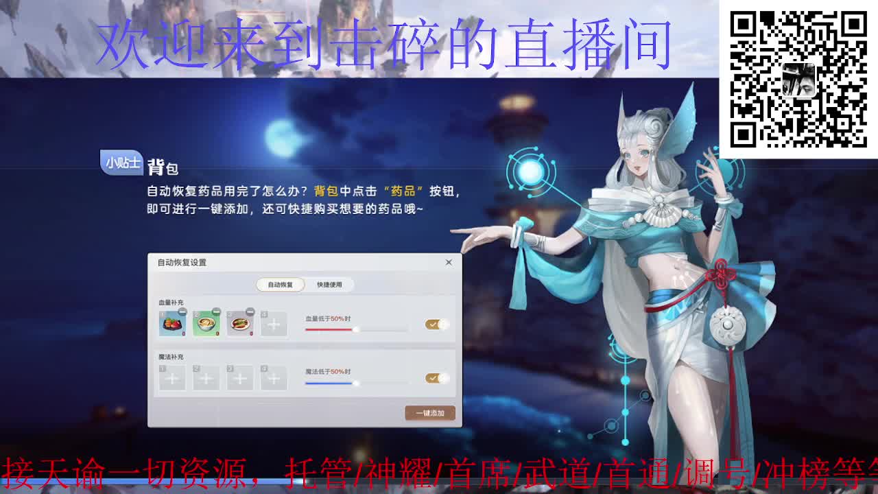 加秋裤，接天谕一切资源 第8段