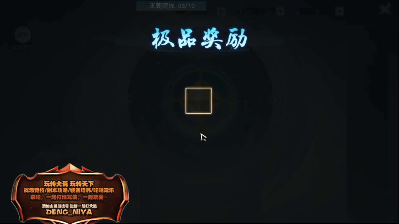 加播-战斗 第3段