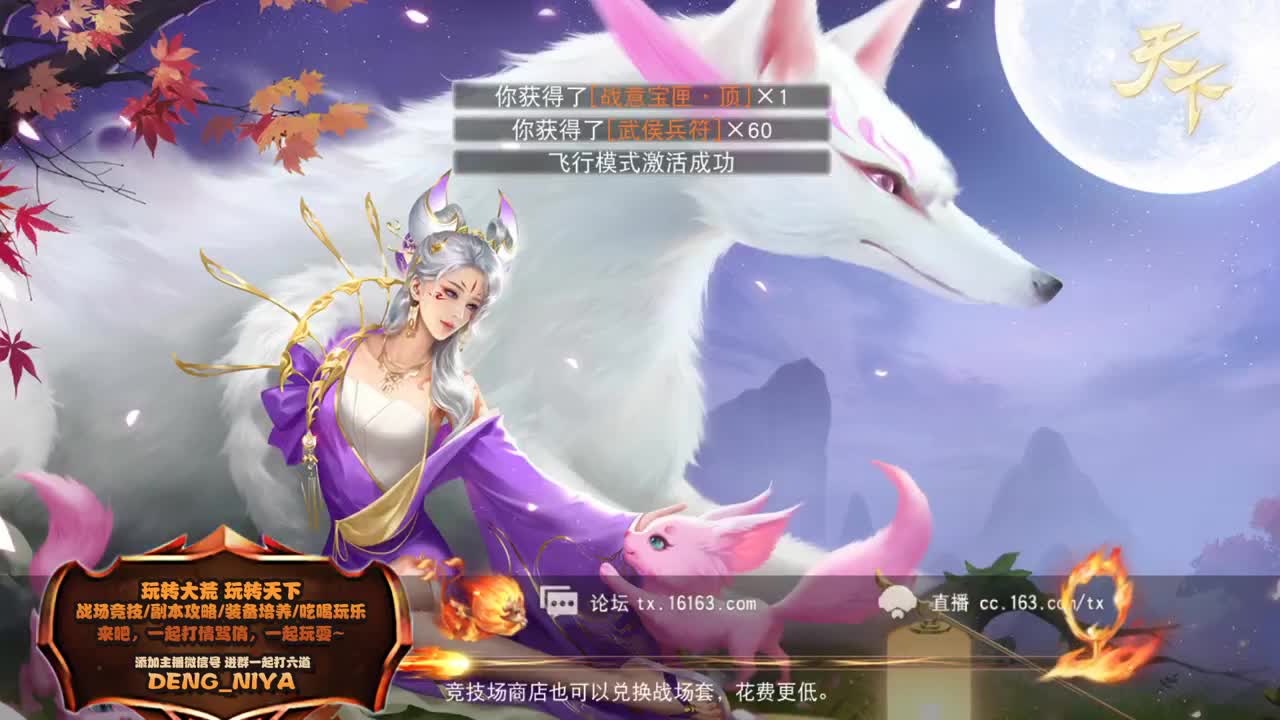 加播-新区烽火巴蜀 第1段