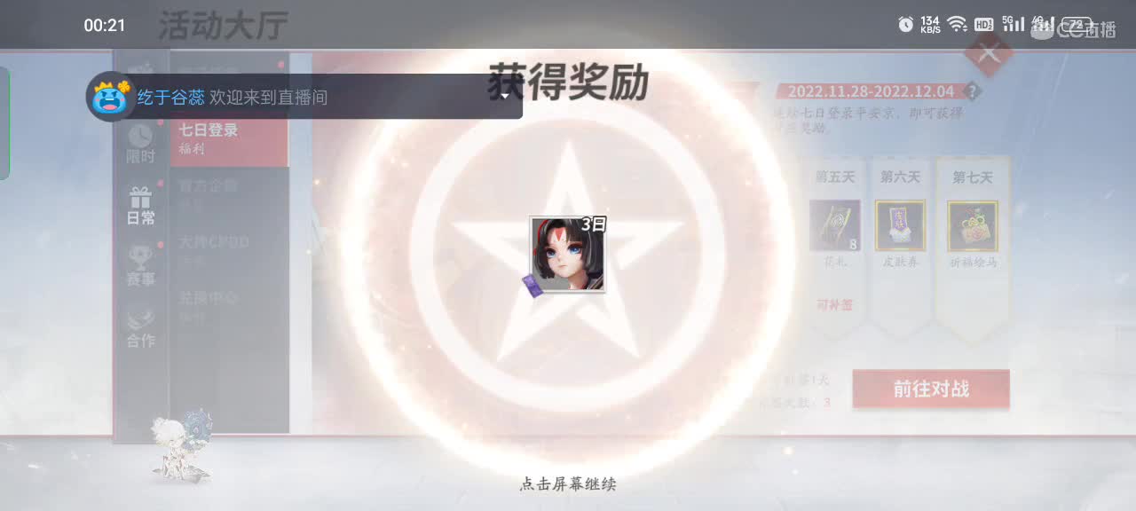 玩俩小时睡觉 第1段