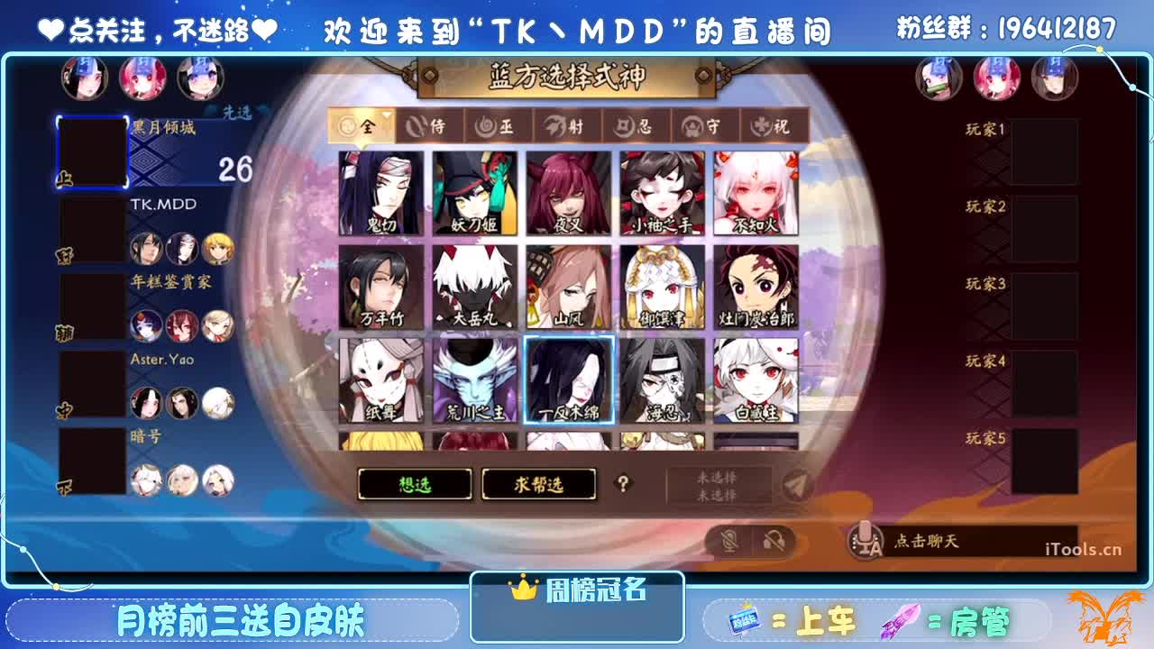 成为愚者 第2段