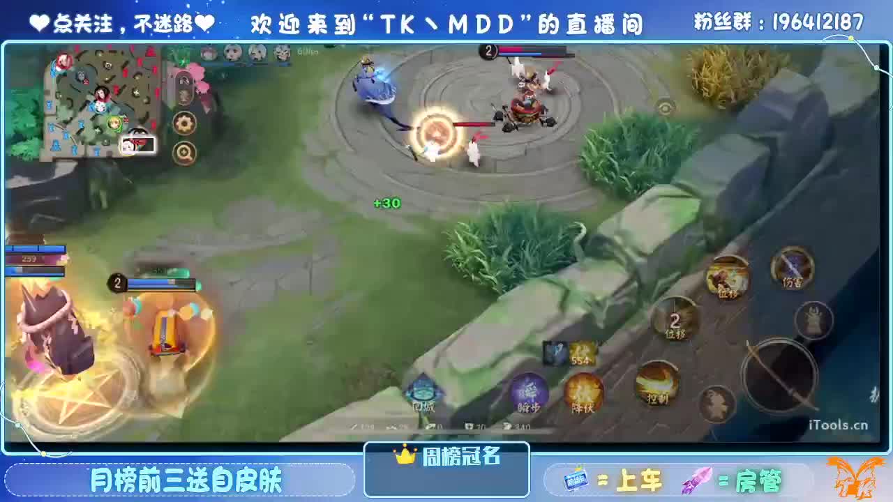 成为愚者 第3段