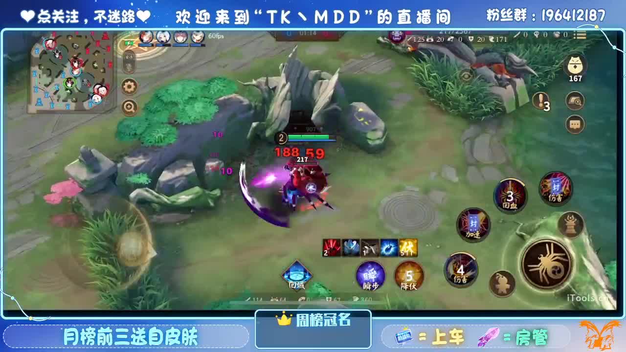 成为愚者 第5段