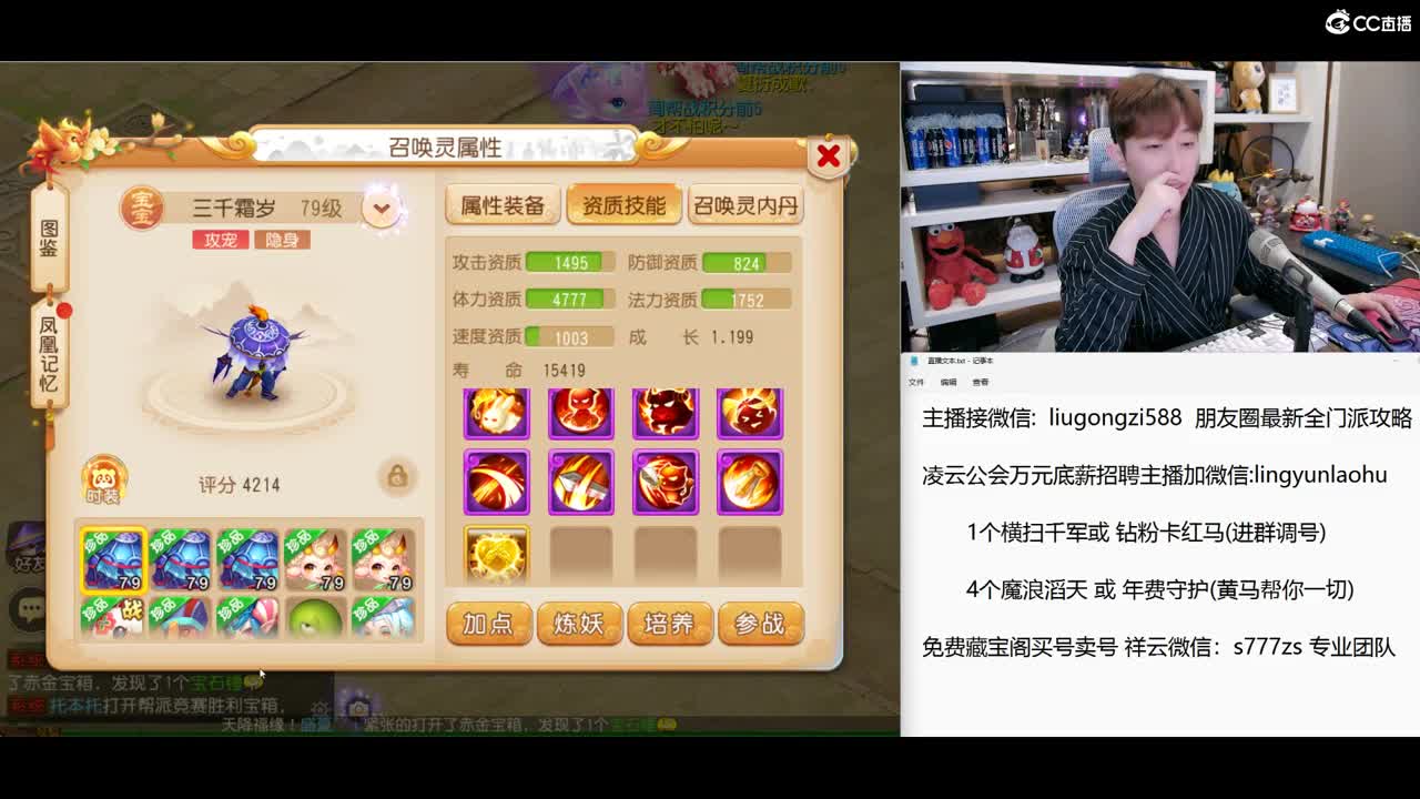 免费接所有资源 万元底薪招主播 第5段