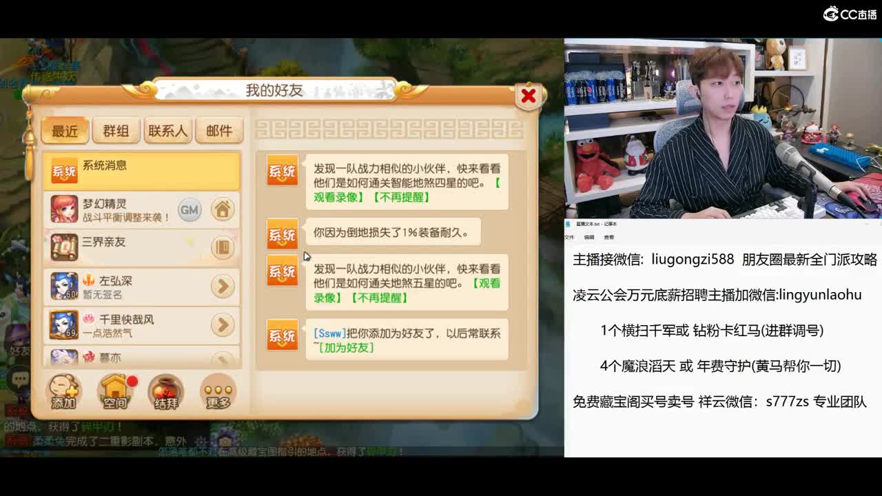 免费接所有资源 万元底薪招主播 第8段