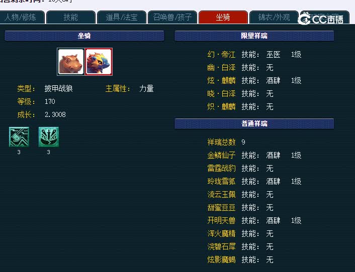 175狮驼
