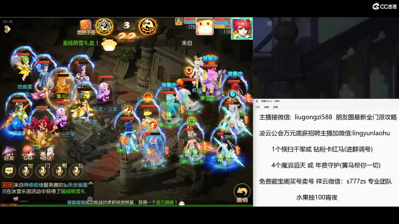 免费接所有资源 万元底薪招主播 第9段