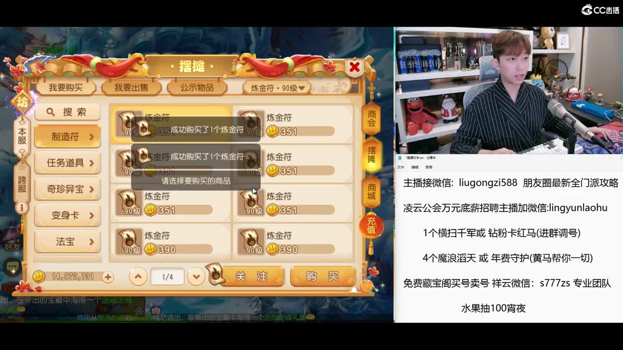 免费接所有资源 万元底薪招主播 第10段