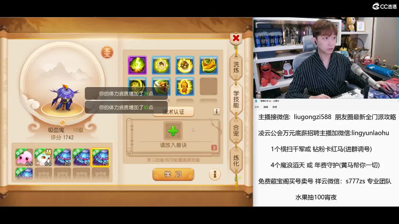 免费接所有资源 万元底薪招主播 第11段