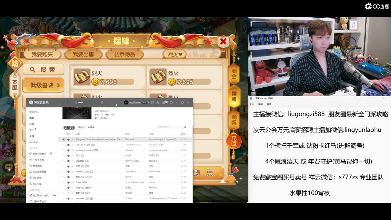 免费接所有资源 万元底薪招主播 第12段