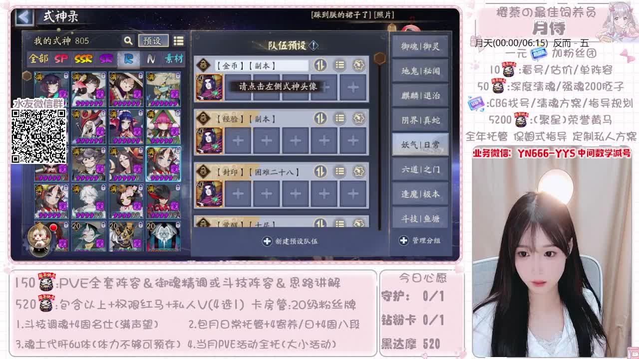 全套做号|托管|魂土|斗技 第12段