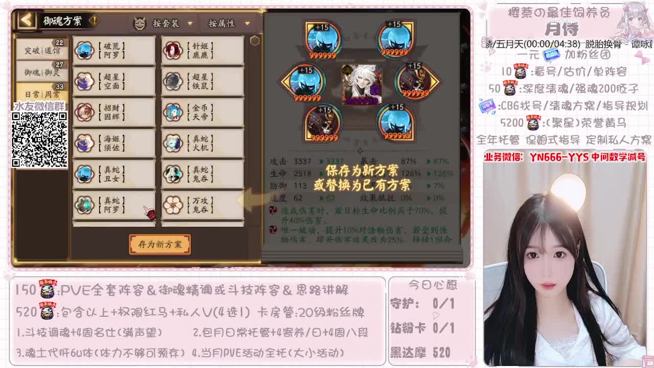 全套做号|托管|魂土|斗技 第1段