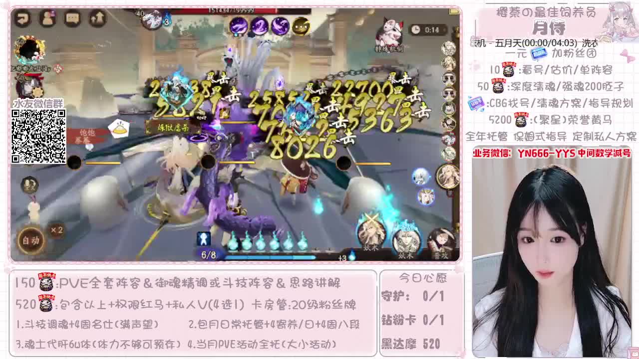 全套做号|托管|魂土|斗技 第2段