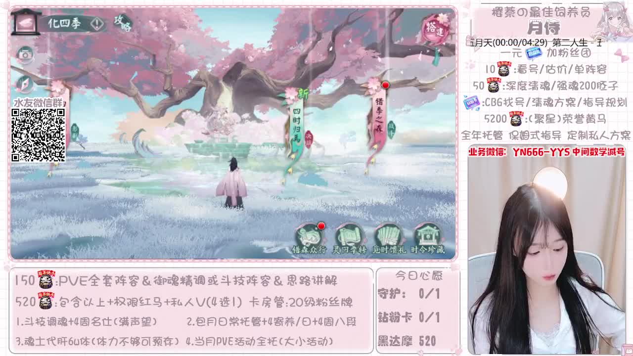 全套做号|托管|魂土|斗技 第3段