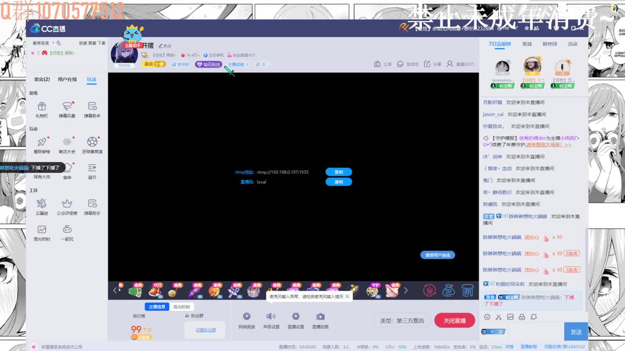 开摆 第5段