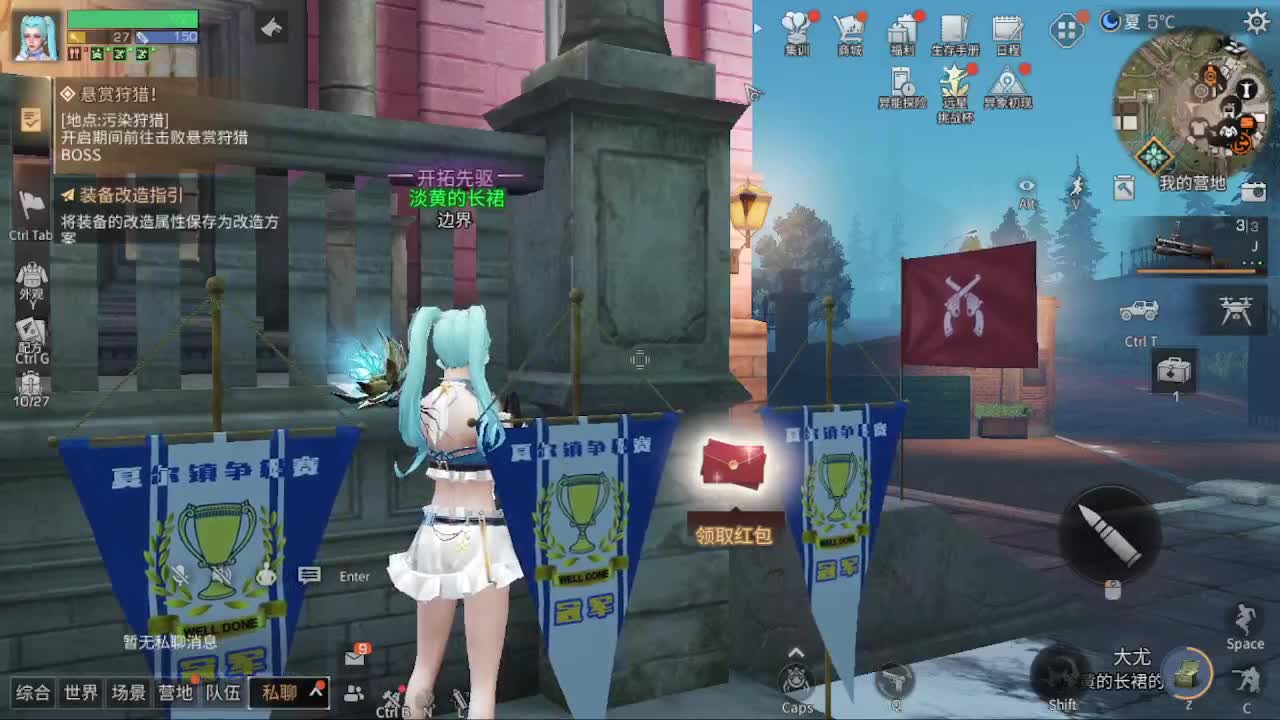 日常 第2段