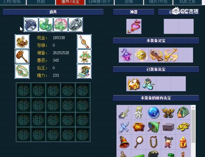 109无底