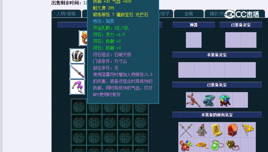 69方寸