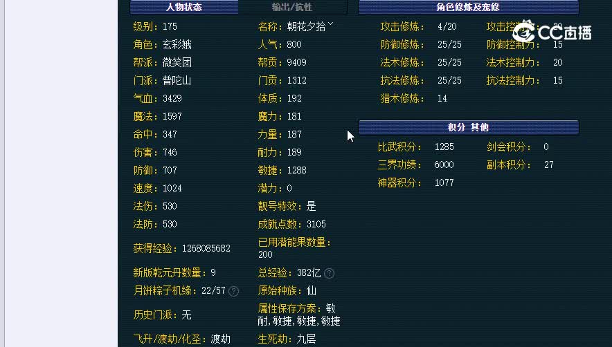 175普陀山
