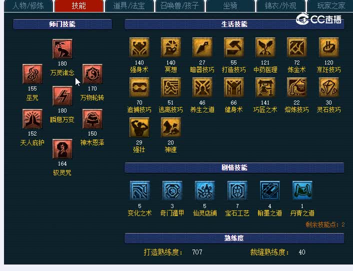 175神木