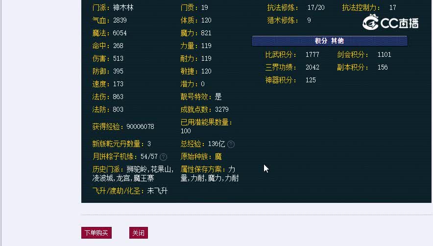 109神木林