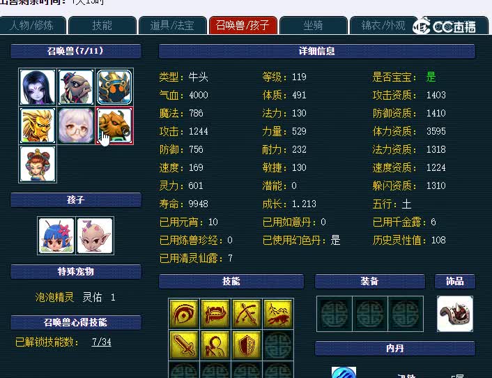 109魔王