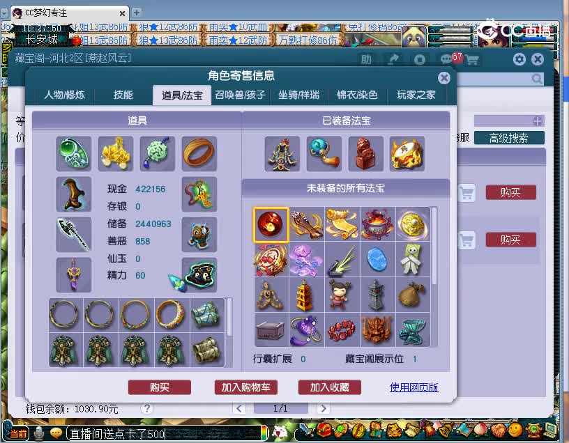 玉皇顶估价159魔王寨20221202