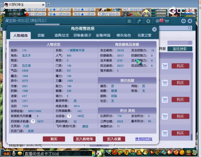 状元坊估价174五庄观20221202