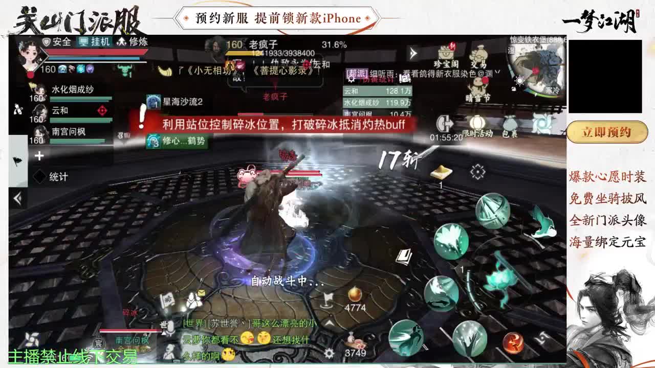 有你们相伴真好.. 第2段