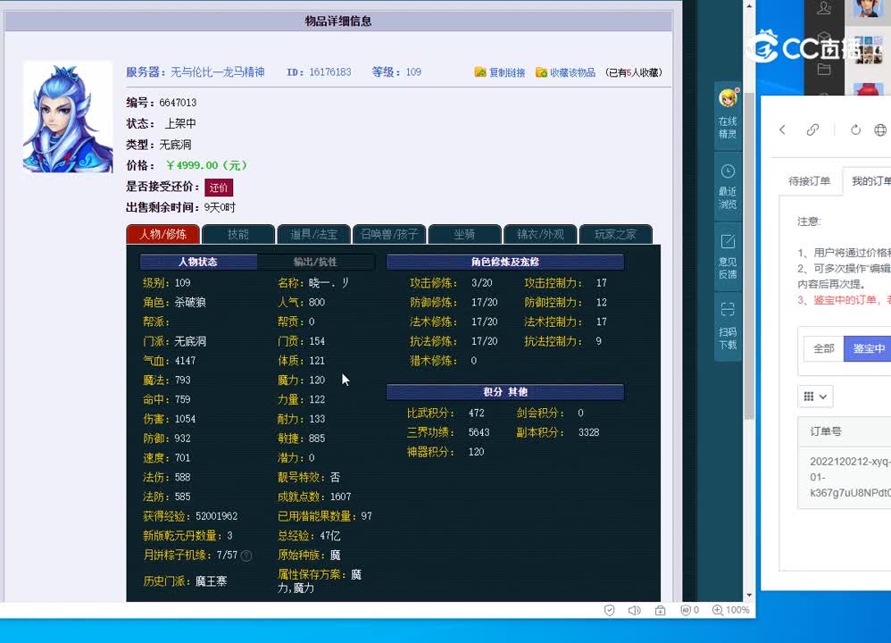 109无底洞