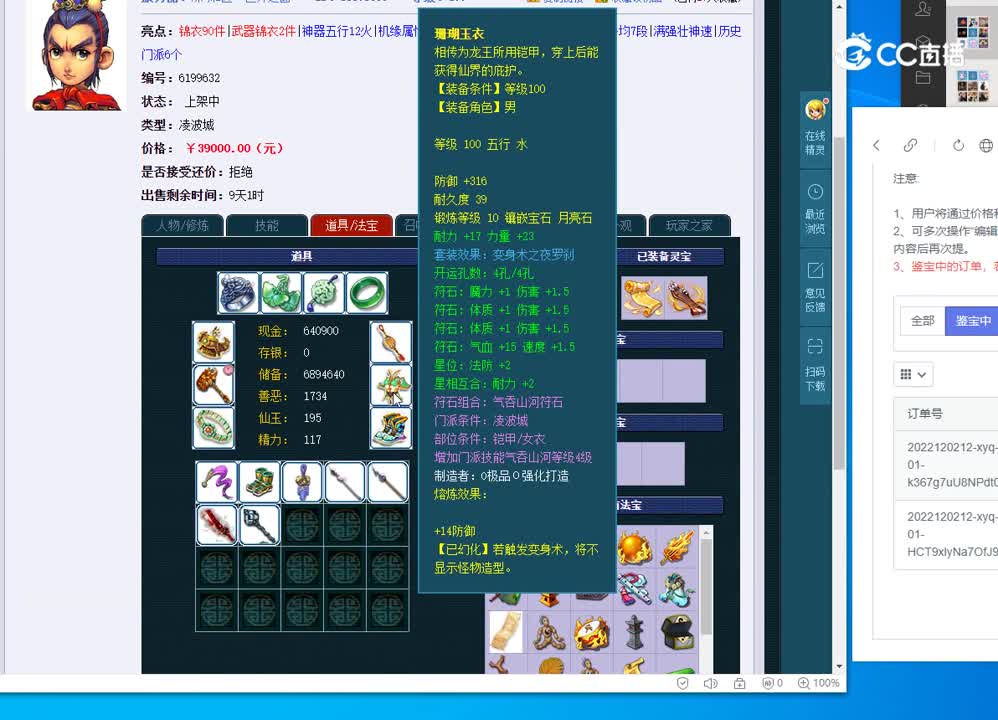 109凌波城