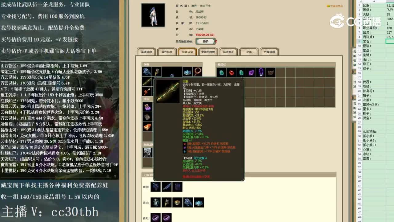 2022-12-02 13-00-39男仙