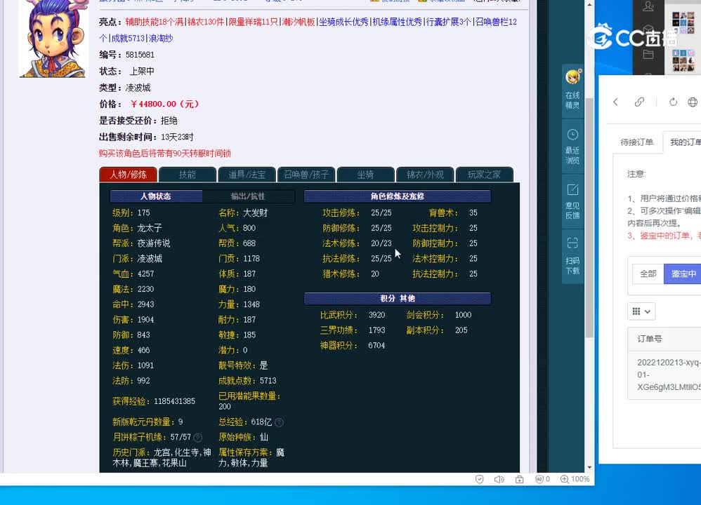 175凌波城