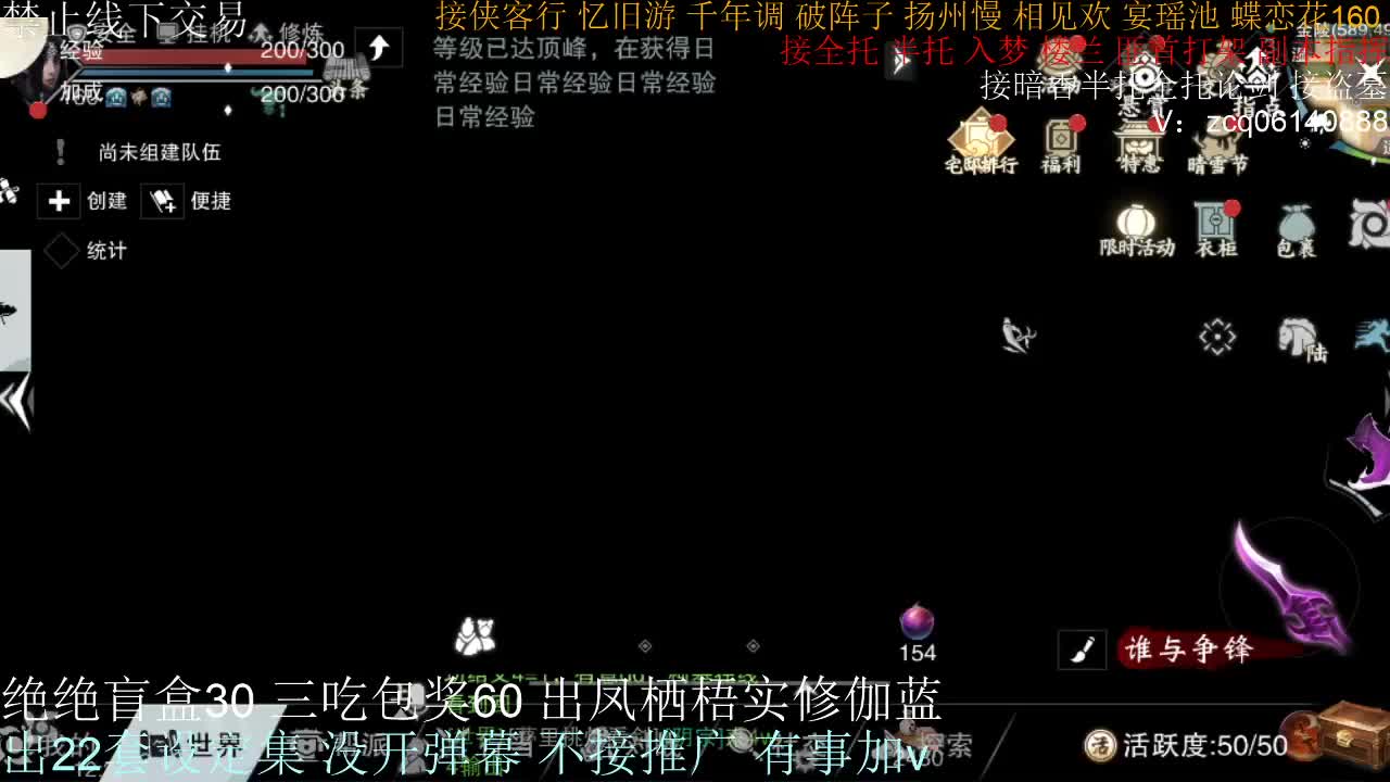 接生涯论剑打本登峰造极 第5段