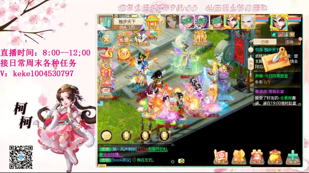 专治各种不开心 第10段