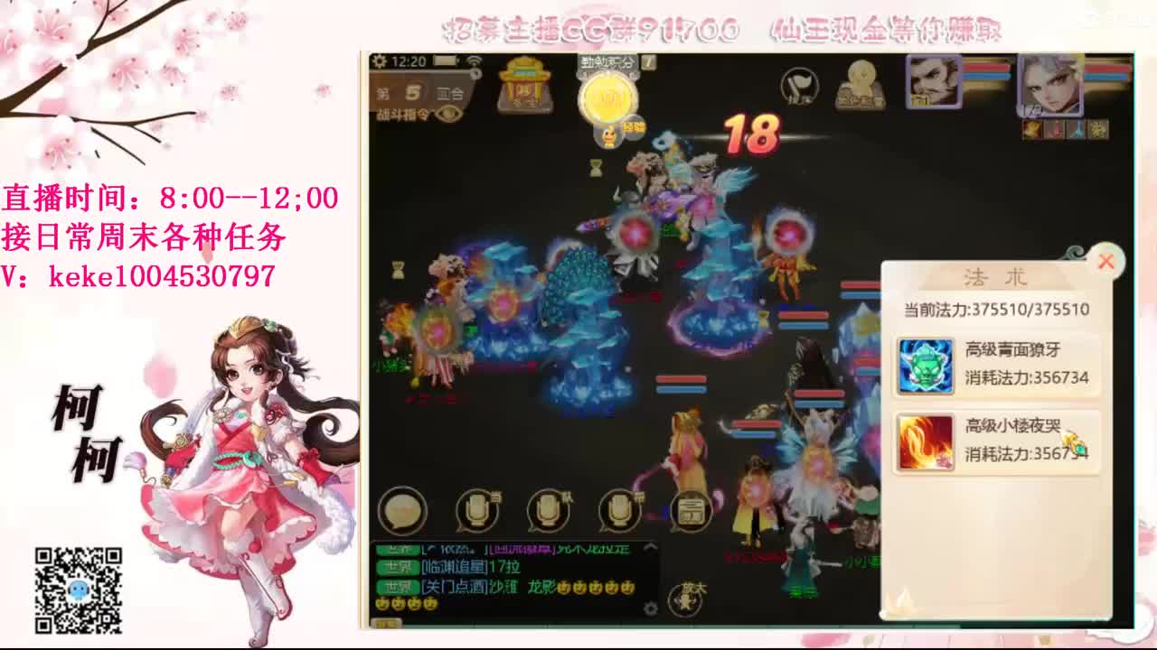 专治各种不开心 第11段