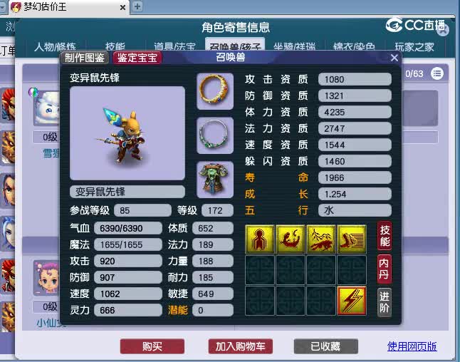 175卖家狮驼估价