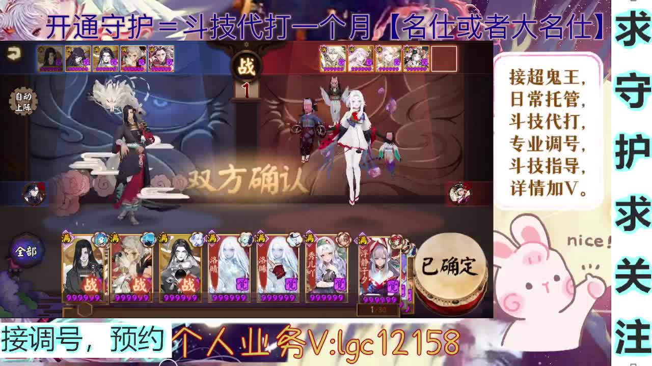 打打斗技，接斗技调号托管 第2段